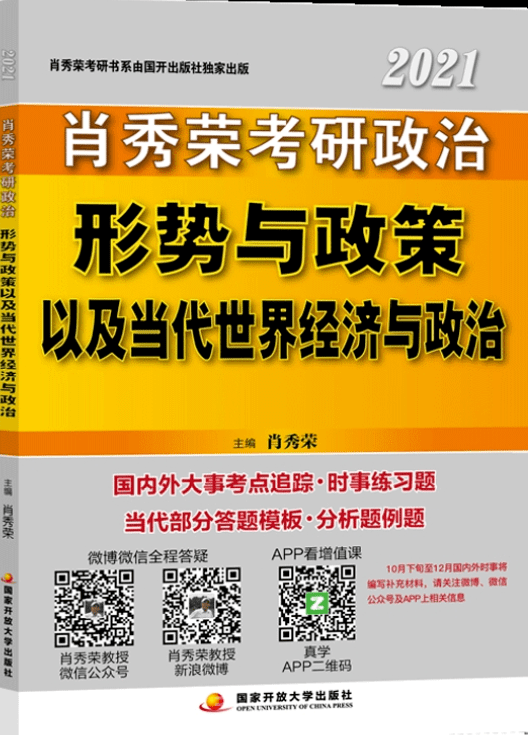 探秘考研政治时政特色小店，揭秘最新时政速递（考研政治时政11月时政速递）