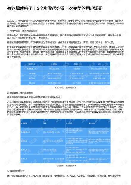2024年11月26日 第3页
