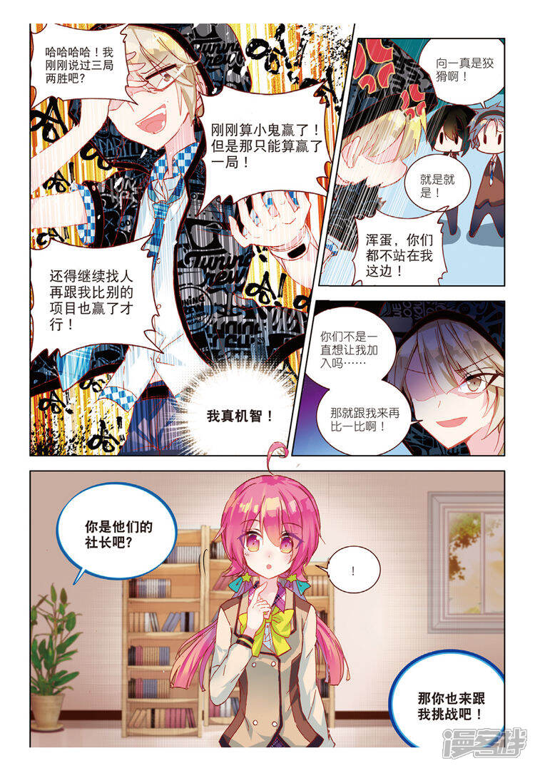 橘虞初梦 第26页