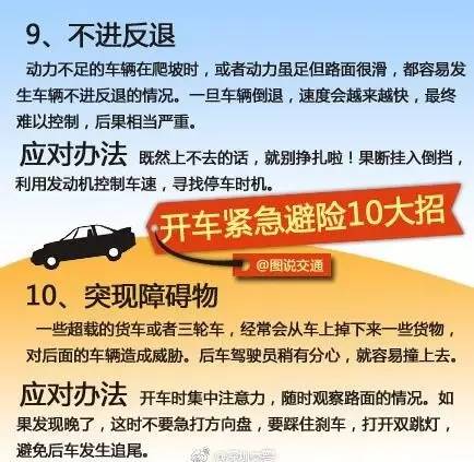 分照常发 第9页