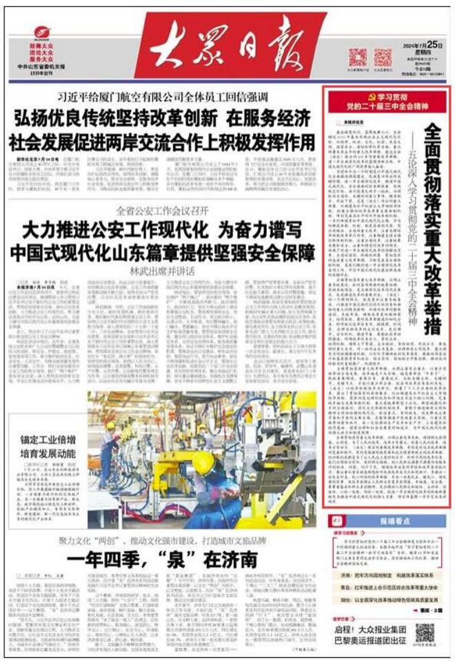 昌宁新篇章，学习变革的火花闪耀，昌宁最新新闻报道（2024年11月17日）