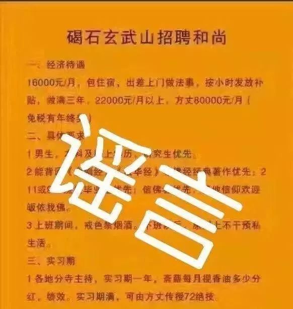大话利州最新招聘信息揭秘，探寻故事与影响背后的真相