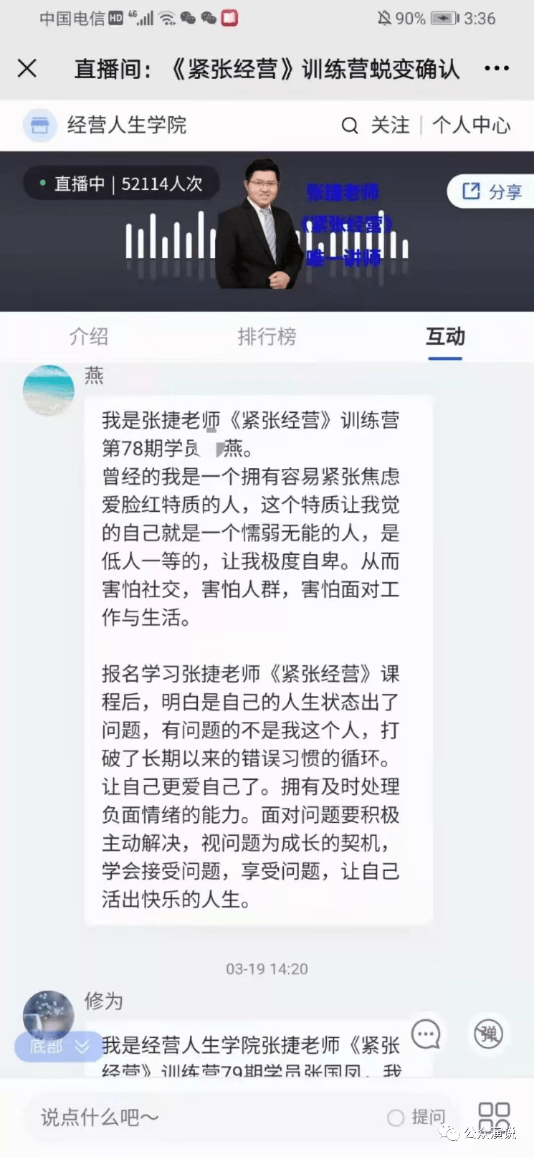 分照常发 第4页