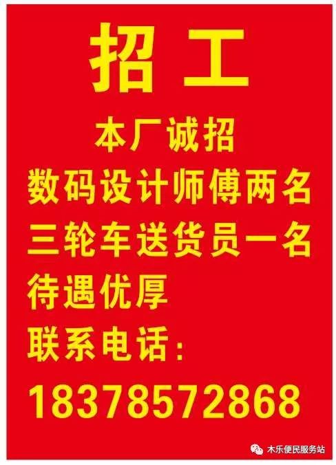 2024年桂阳最新招工信息汇总，11月17日最新招工信息一览