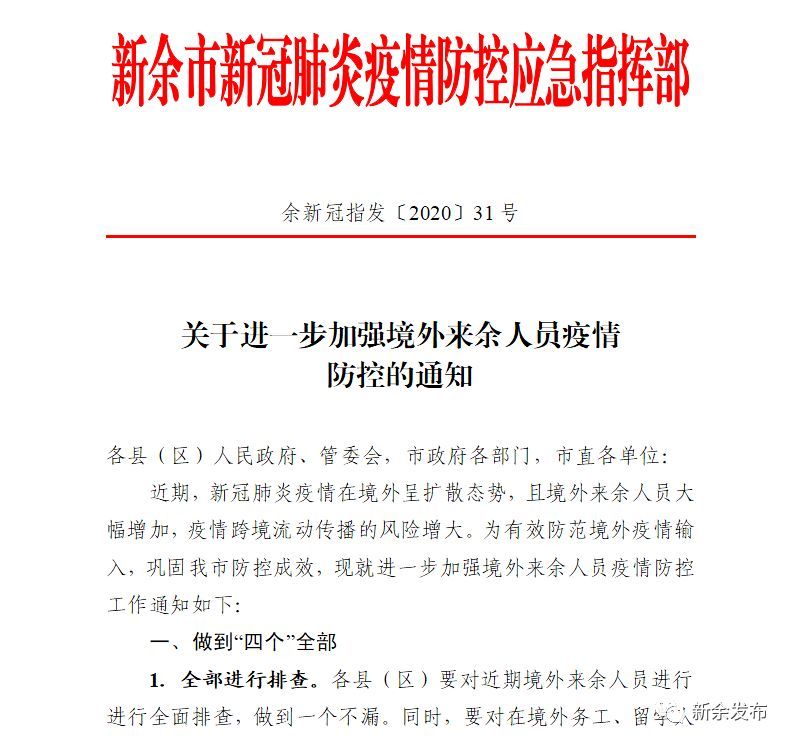 南昌疫情实时最新通告，查询指南与初学者进阶参考手册