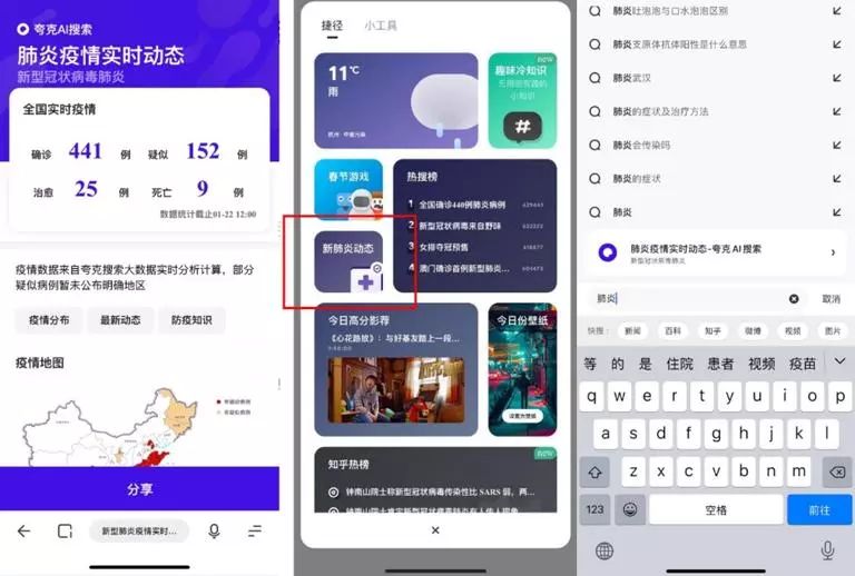 山东德州肺炎疫情实时动态，深度分析与个人观察视角