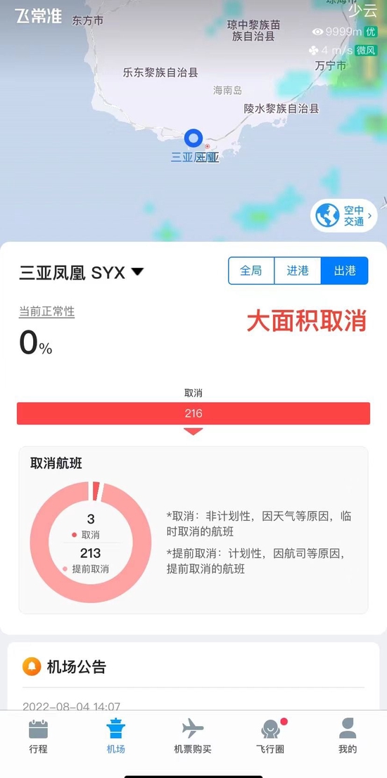 厦门至北京航班实时动态解析，航班动态实时更新全面解析