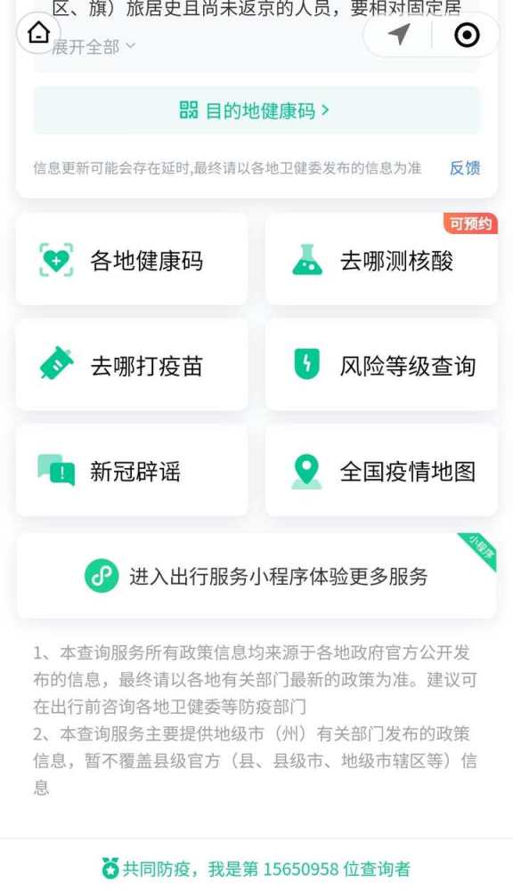 滴答出行，实时分享行程，让出行更安心
