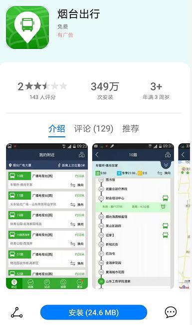 新洲区实时公交查询系统，智慧出行，便捷生活的崭新篇章
