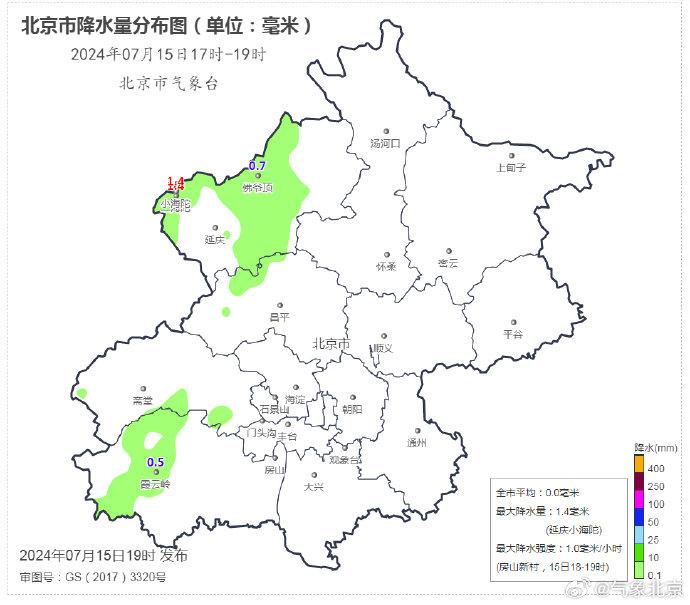 2024年12月17日 第8页