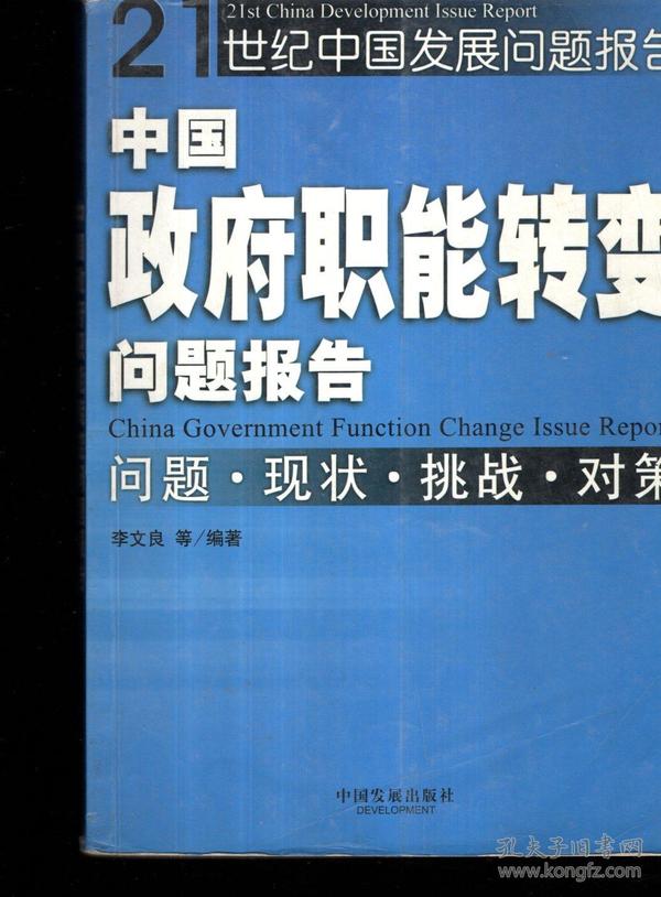 实时校园问题，挑战与对策