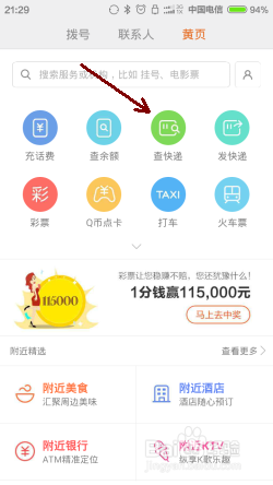 实时物流在线跟踪重塑智能追踪时代