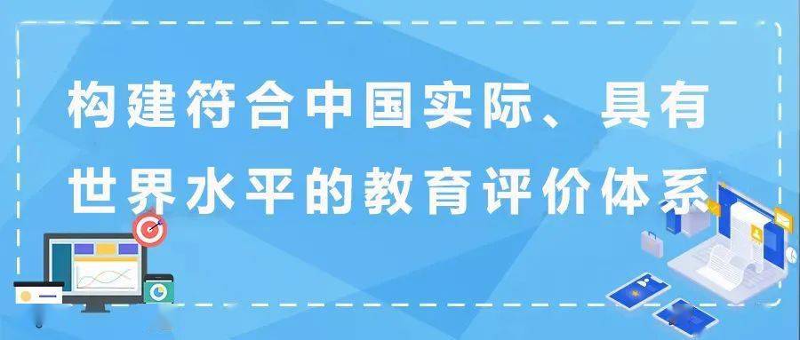 教育部最新政策引领教育新风，深化改革助力全面发展教育
