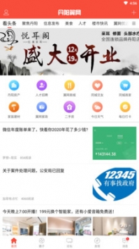 勤勤恳恳 第3页