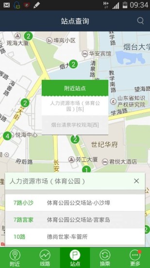 临安公交实时查询网，智慧出行，便捷生活的新伙伴