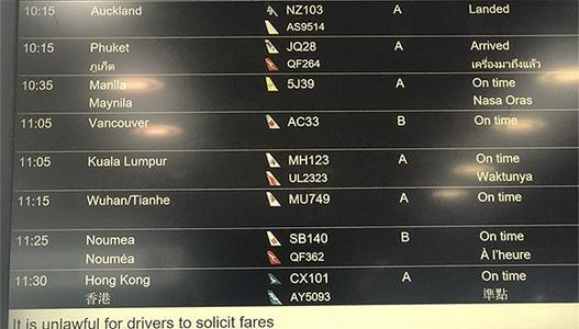 MU2283航班实时动态查询，探索航空旅行的未来新时代