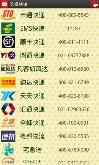 掌握物流信息，快递实时追踪，轻松追踪包裹动态