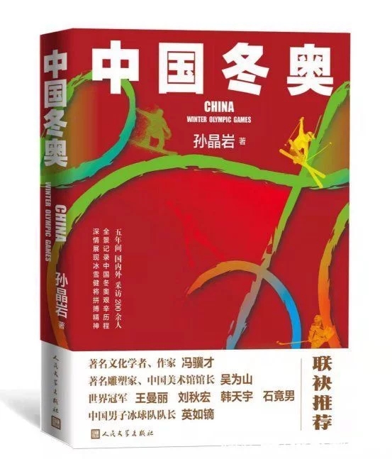 冬奥中国实时赛事安排图解析，赛事如火如荼，一览无余