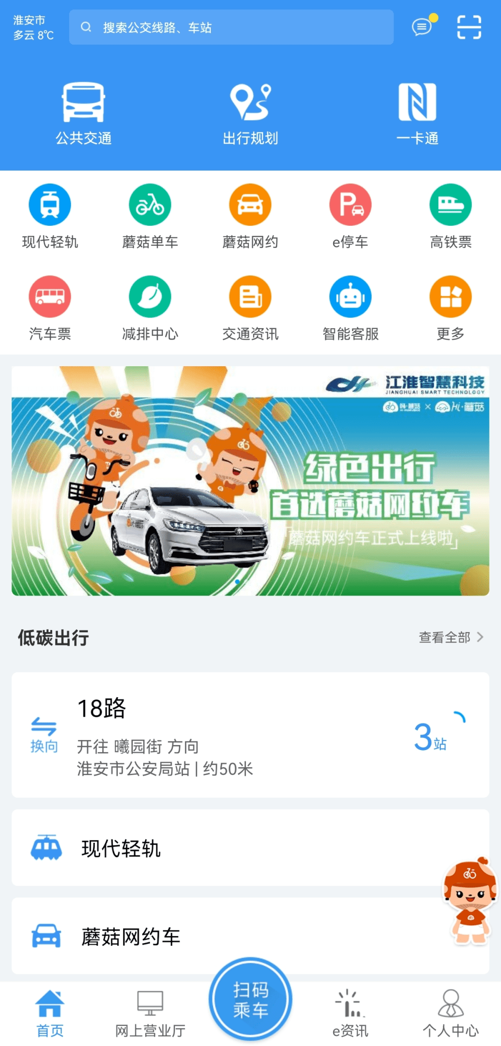 2024年12月22日 第6页