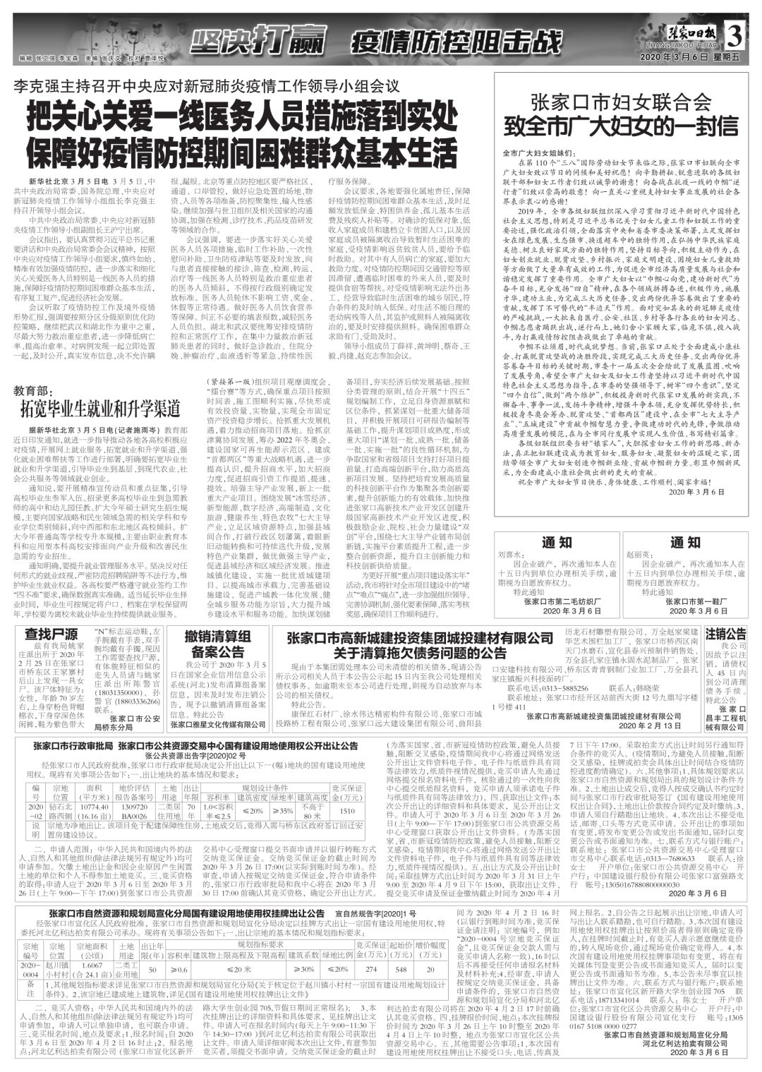 2024年12月23日 第13页