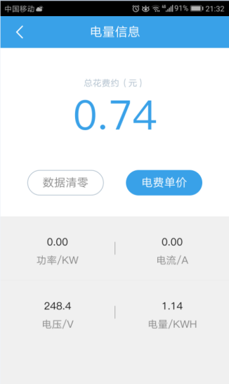 如何轻松查看每天实时电费，详细指南与技巧解析