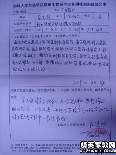 实时汇报演讲稿模板格式详解及应用指南