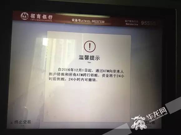 全天候服务，揭秘12点后转账如何实现实时到账的便捷金融体验