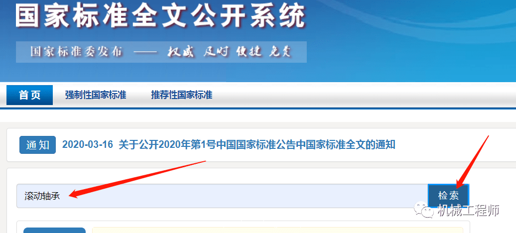 飞友必备技能，实时航线查询攻略