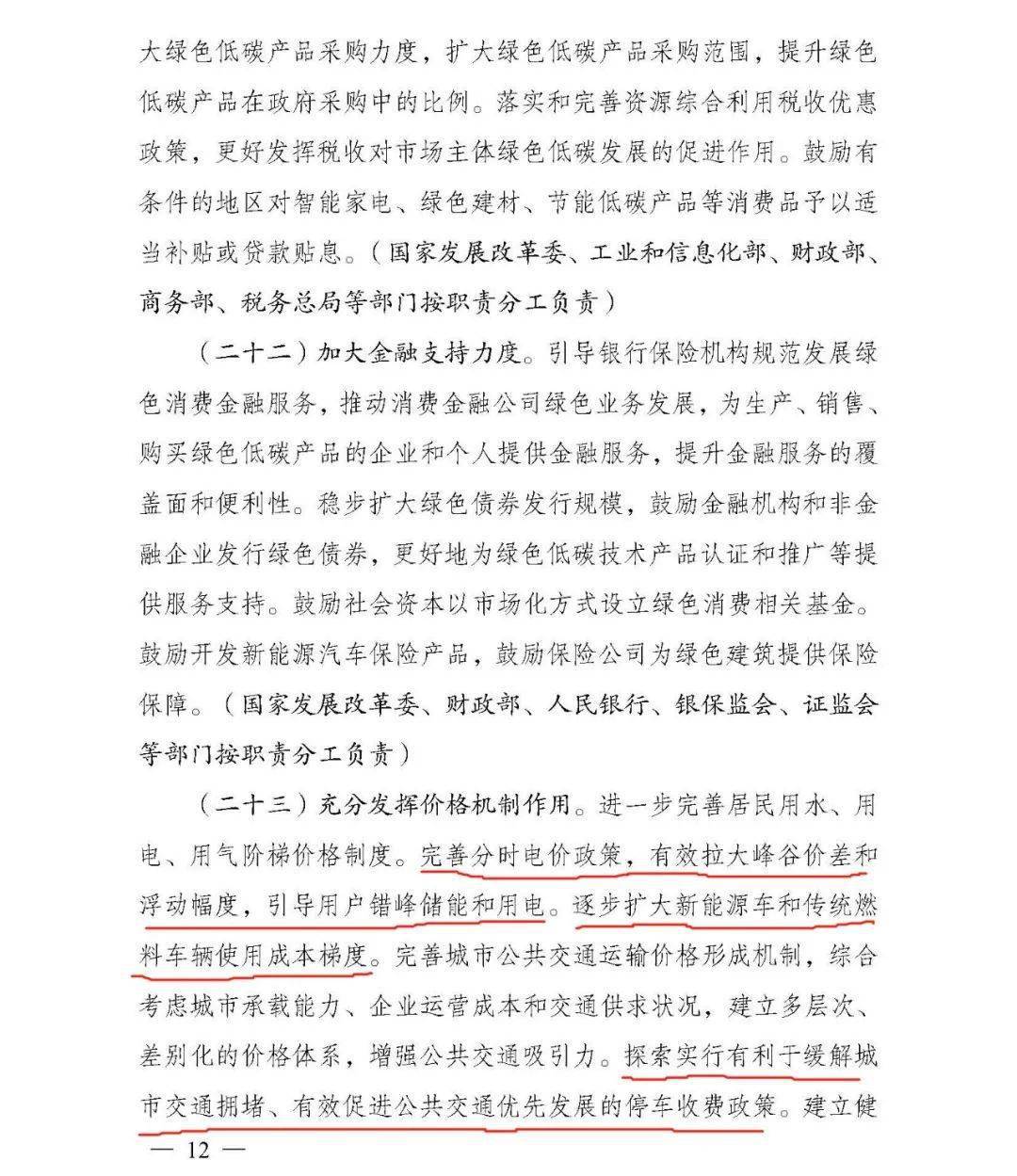 澹泊明志 第3页