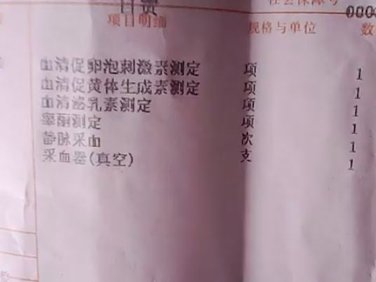 不孕不育专题解析，原因、治疗与希望