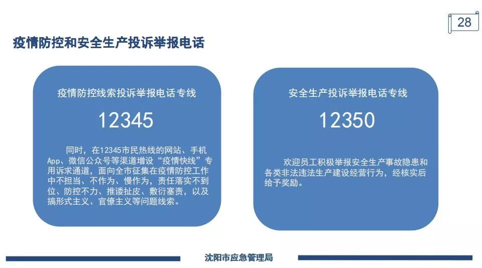落实现场管理规范：严格落实现场安全措施 