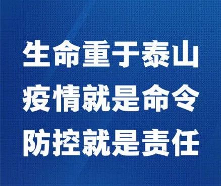 浙江衢州突发疫情，防控形势严峻，全城紧急应对！