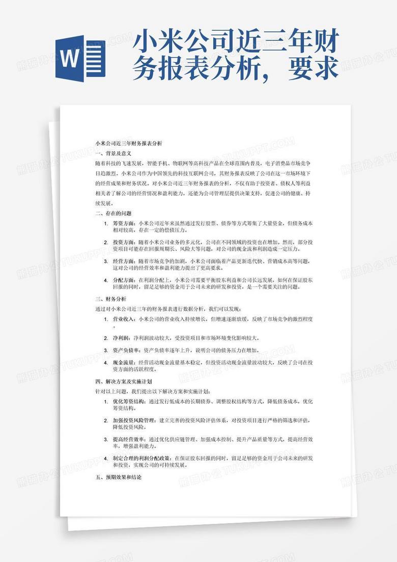 规范财务：规范财务制度的重要性和意义 