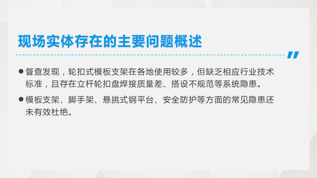 探讨监督落实缺失，问题及对策分析