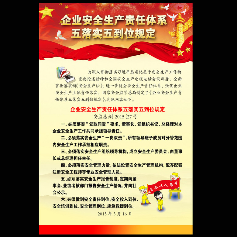 倦鸟思归 第2页