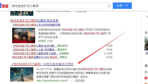 影视宣传策划，引爆眼球的创意方案，吸引百度收录！