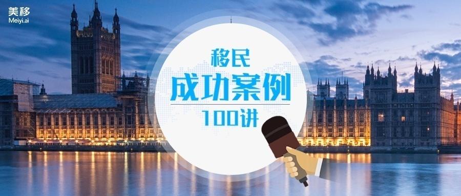 拓宽成长之路，成功案例大揭秘！