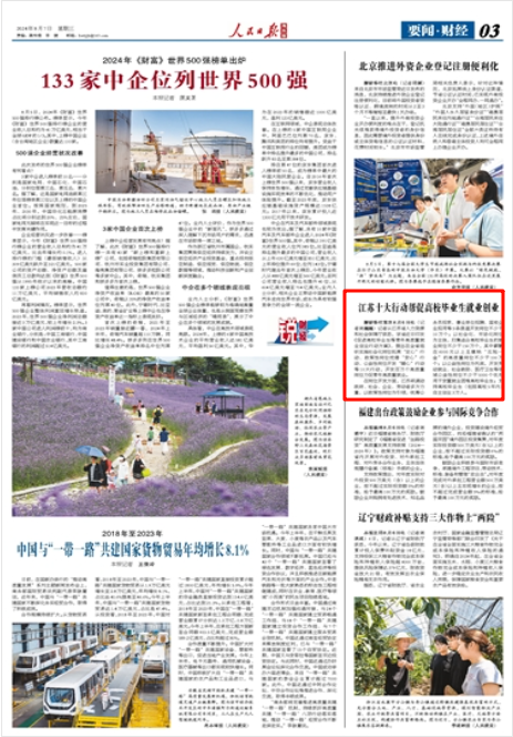 日报落实十大行动：十大行动工作总结 