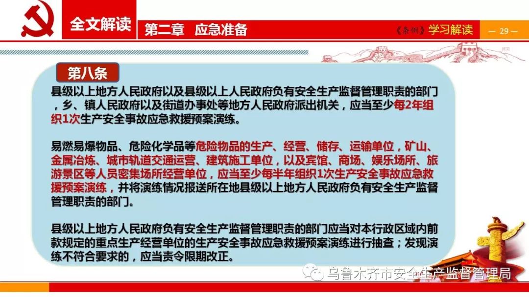 事故值报制度深度解读，如何严格落实保障安全？