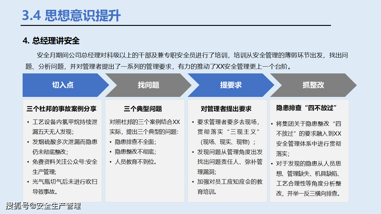深化细化方案，保障活动落地执行