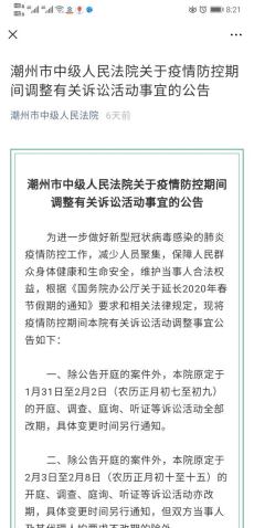 法院成立突发小组：关于成立突发事件应急领导小组的格式 