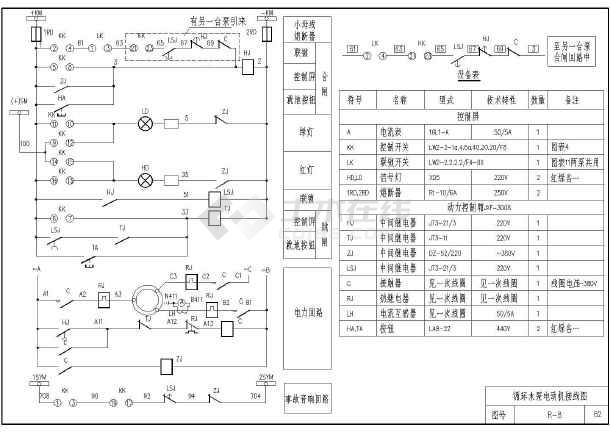 花开无言 第2页