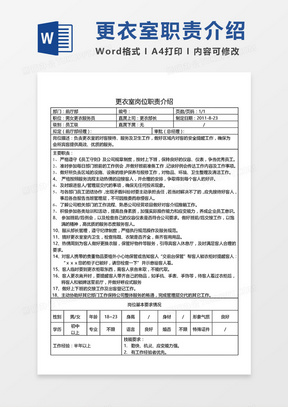 综合文秘不断规范：综合文秘岗位职责和综合管理 