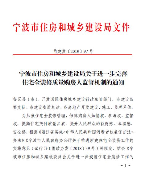 健全监督落实机制：落实监督机制方面 