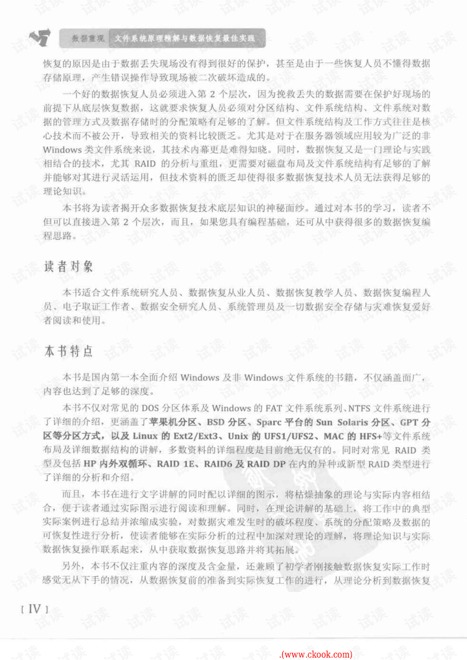 文件落实 调研：调研文件模板 