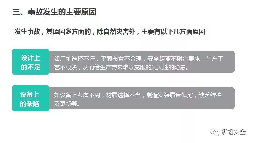 突发心跳达190次/分，原因及应对措施揭秘
