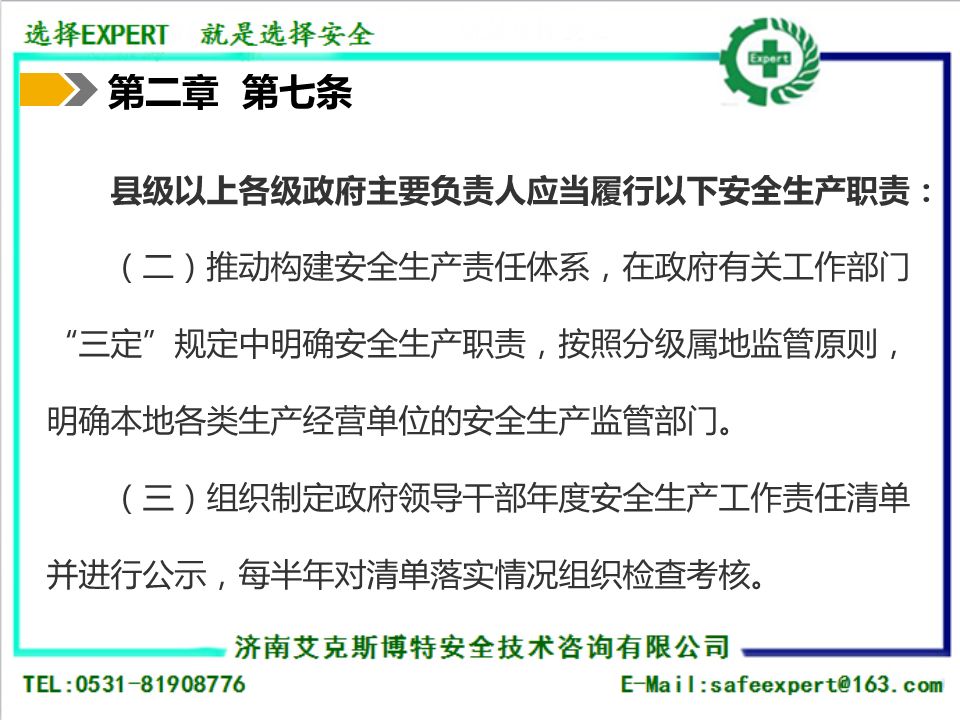 标新立异 第2页