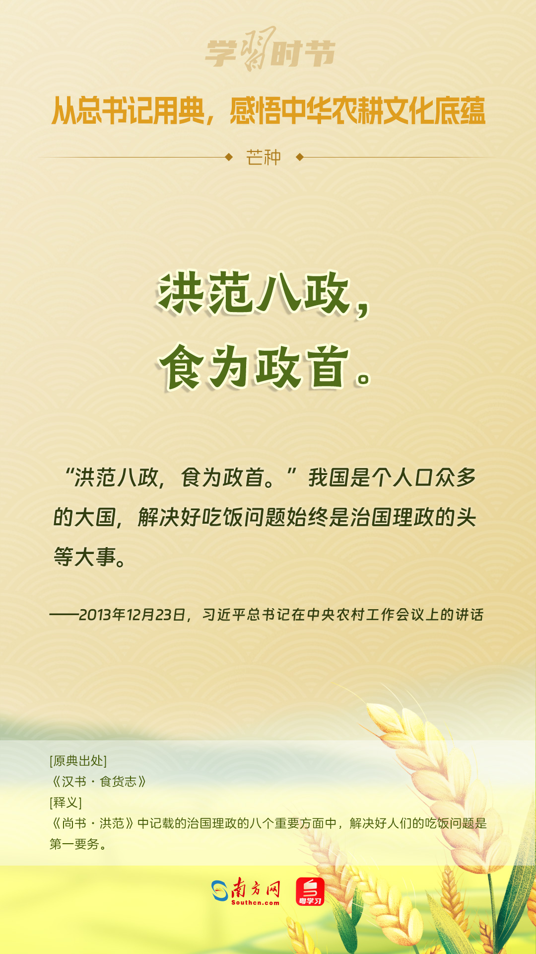 例会心得分享，励志语录与深刻感悟