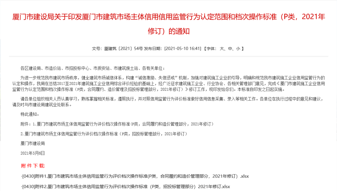 为了规范市场：为了规范市场监管秩序 