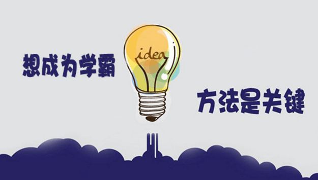 高效完成作业法：高效完成作业的好处 
